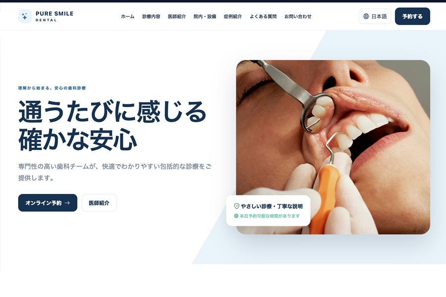 诊所预约系统