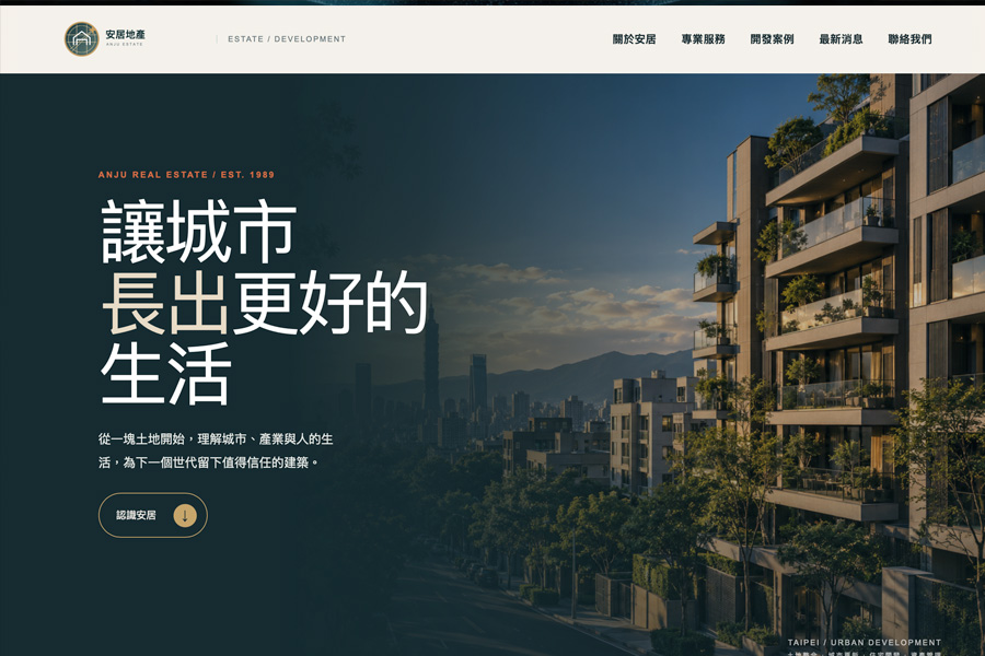 房地产介绍