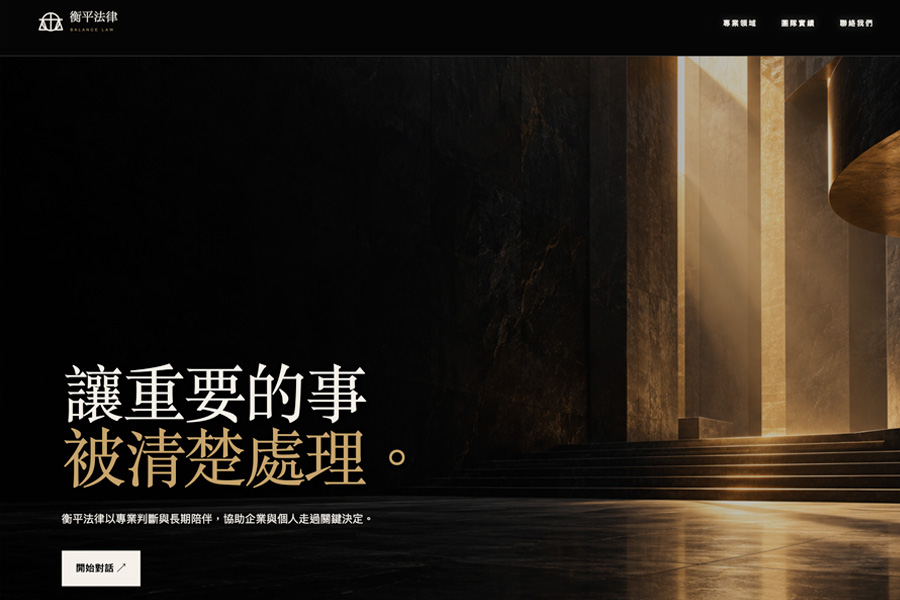 律师事务所
