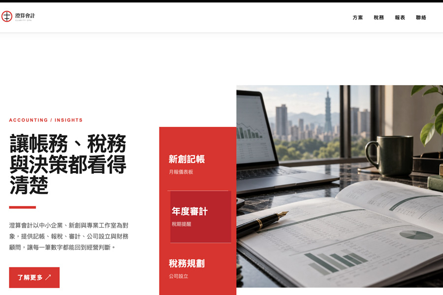 会计师事务所