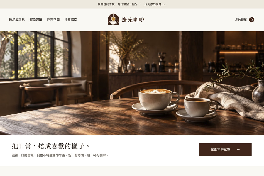 咖啡店