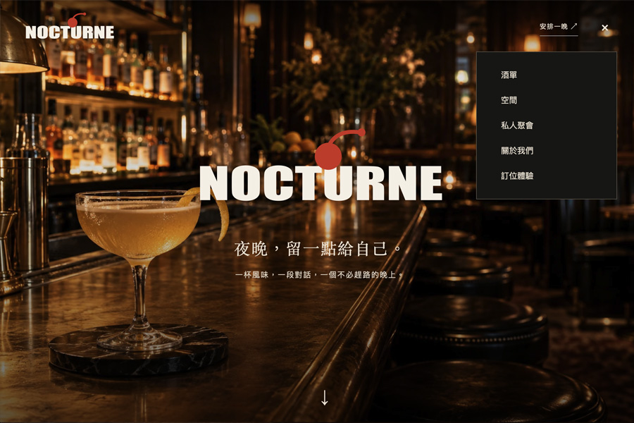 酒吧